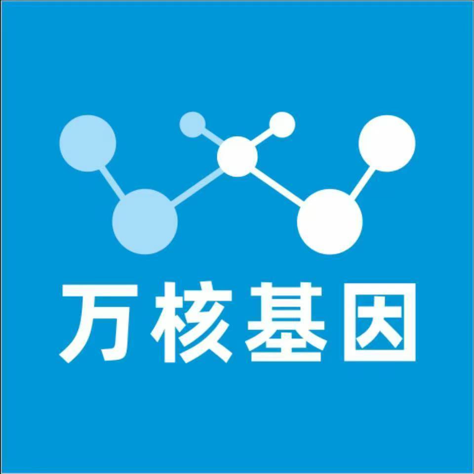 中山横栏万核亲子鉴定咨询处